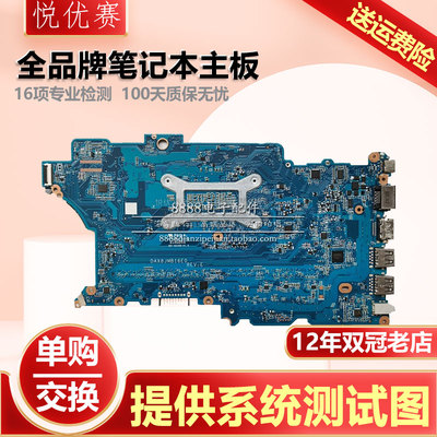 HP/惠普主板440430450455