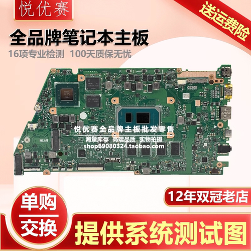 A豆华硕ADOL14主板X421E/X421F