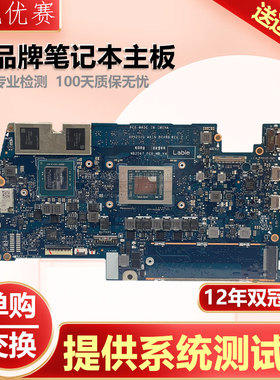 华硕 灵耀14U U4700J UX425JA/EA/IA/UG UX434IQ/FL UX435EG 主板