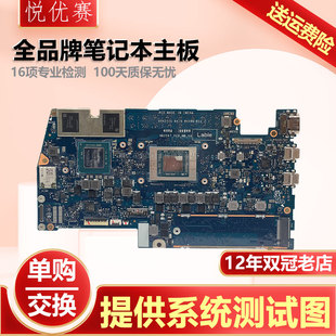 华硕 灵耀14U U4700J UX425JA/EA/IA/UG UX434IQ/FL UX435EG 主板