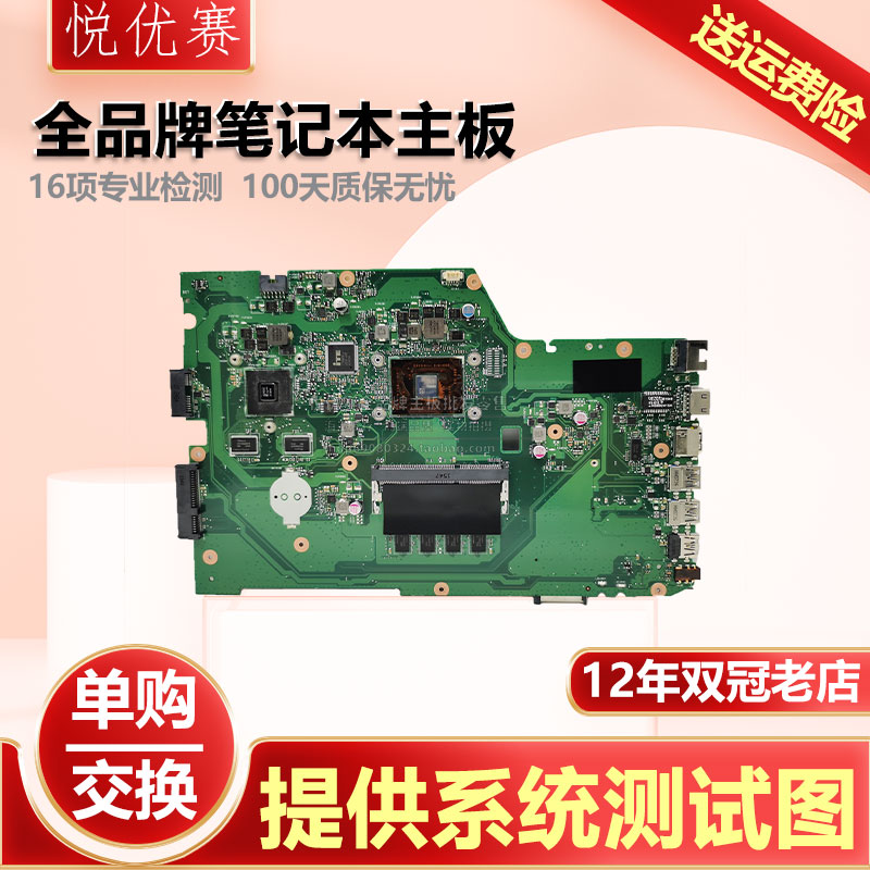 华硕X751YI/NA/BP/MA/MB/LK主板