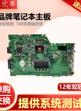 华硕MD MJ BP R F K A X751YI SV SA SJ NA NC NV 主板X455 X555L