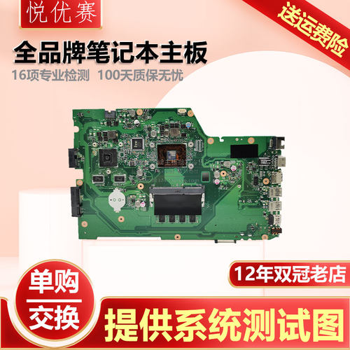 华硕X751YI/NA/BP/MA/MB/LK主板