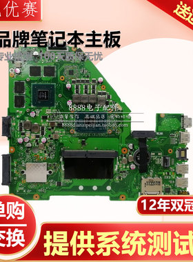 华硕Y581C X552M WE X550 VC VX ZE R510L W50J FH5900V主板A450V