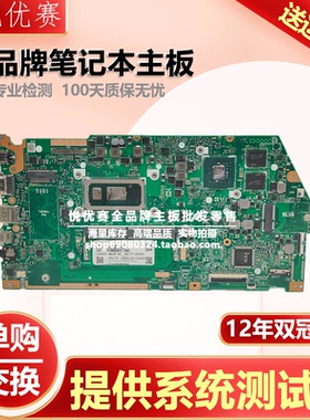 华硕Vivobook S15 S5500F S531F X531F X532FA X532FL/FJ/FB 主板