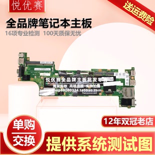 X260 主板 A285 13ikB 27ISH 910 x250 X230S X270 A275 联想X240