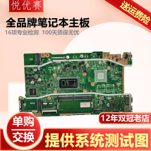 华硕Y5200dY5200JY4200F主板
