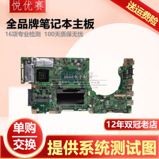 X409M 华硕S5100U A509B Y5200F主板 X510UN