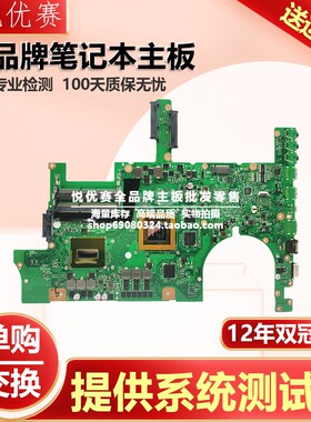 华硕/ASUS G751J G751JT G751JY G751JL G751JM G750JH主板
