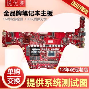 华硕ROG Zephyrus GA503QS GA502IU GA401IH GA401QM GA401IV主板