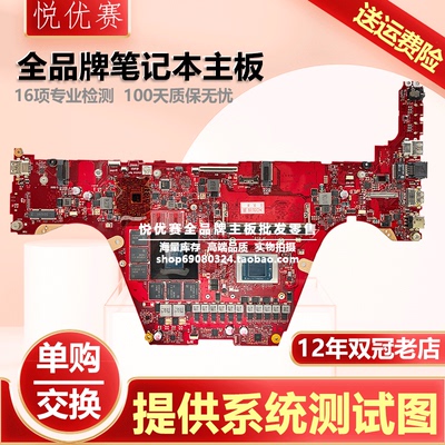 华硕GA503QSGA502IUGA401IH主板