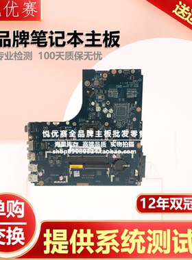 Lenovo/联想 B50-45 LA-B291P A740 GT850 GT840 B031P A540 主板