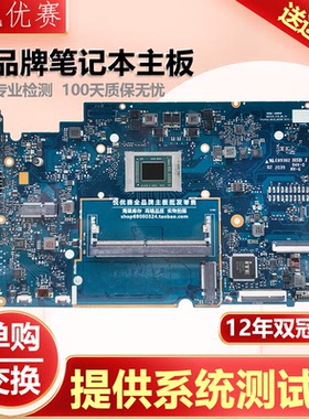 华硕SF4100F UX401U UX310U TP420I TP412FAC TP401M UM6702R主板