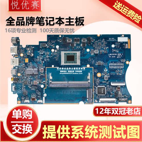 笔记本主板单购交换维修寄修回收