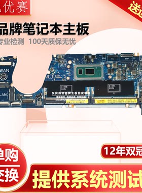 现货 戴尔DELL Latitude 13 7300 3390 7370 LA-G861P 笔记本主板