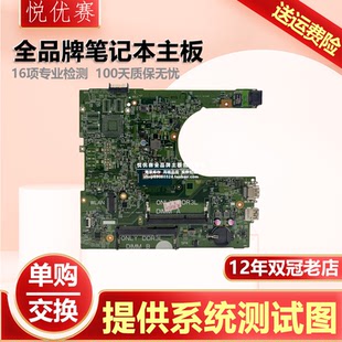 14216 i7主板 3458 3000 3558 Inspiron14 戴尔DELL