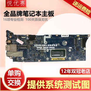 9365 9360原装 D841P D781P 9370 E671P DELL戴尔XPS 主板LA