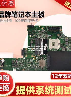 联想 DAGC8EMB8D0 Lenovo ThinkPad L520 DDR3 63Y1807 独立U主板