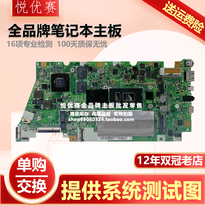 华硕S4300fX430FNX430FA主板