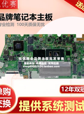 华硕Vivobook S14 S4300f X430FN X430FA U4100U UX430UQK/UA主板