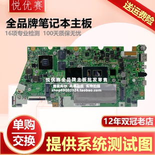 X430FN S4300f X430FA U4100U UA主板 华硕Vivobook UX430UQK S14