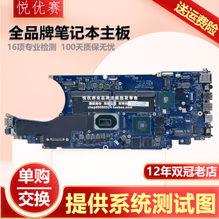 I7主板现货 Precision J282P 5511 3551 DELL 戴尔