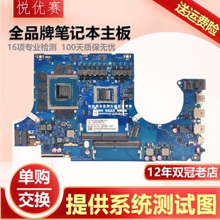 华硕天选2 FA506QM FA506QR NJF FA706QC FX506HE FA706QR QE主板