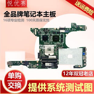 14R  Inspiron 5420 7420 独立U主板现货 戴尔 DA0R08MB6E2 DELL