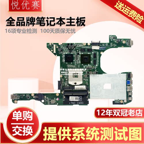 戴尔笔记本单购维修回收交换寄修
