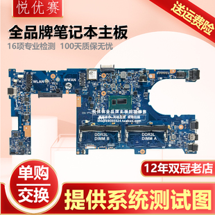 3330 3310 12275 DELL戴尔Latitude 1主板 3340 13229 原装 5501