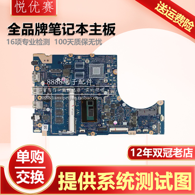 华硕TP300LAPU301LAS301LA主板