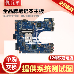 253 240主板 MBX 243 274 249 267 268 269 索尼VPCSB4L1E 适用于