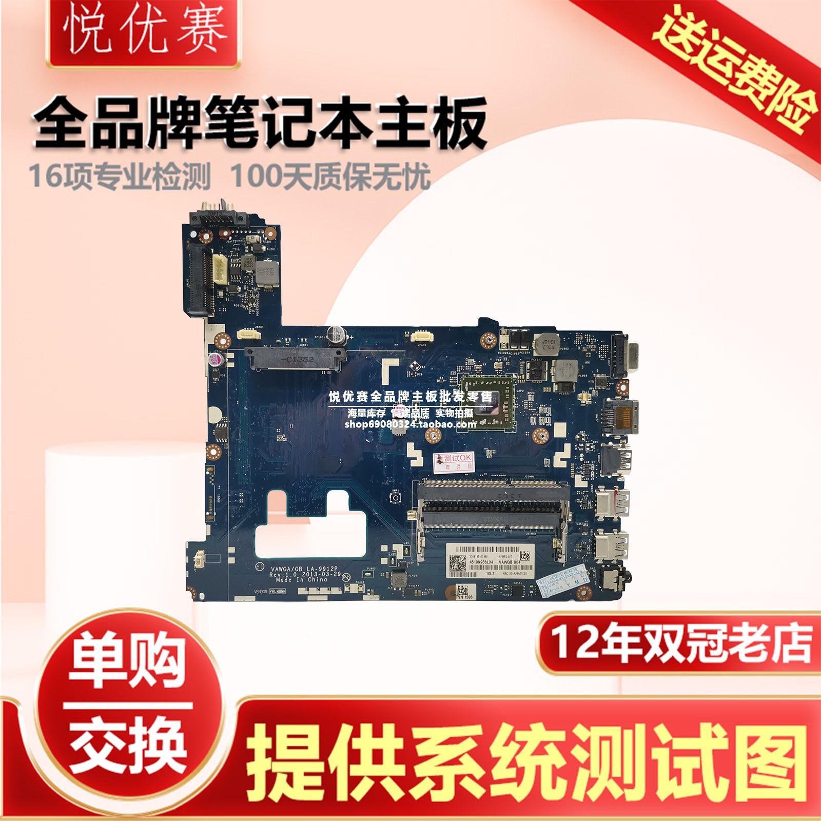 联想笔记本单购维修回收交换寄修