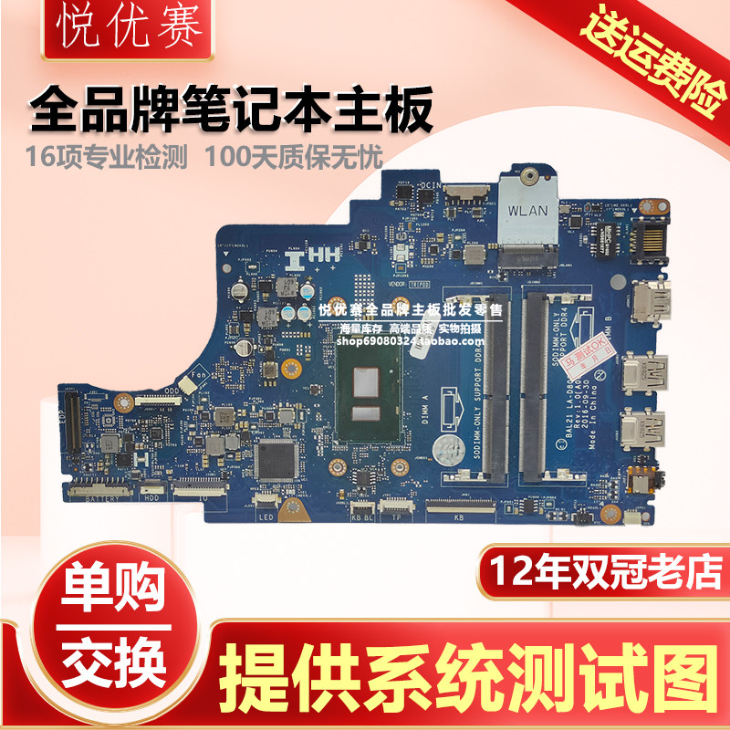 戴尔 DELL Latitude 14 5470 E5470 LA-C632P i3 i5 i7笔记本主板