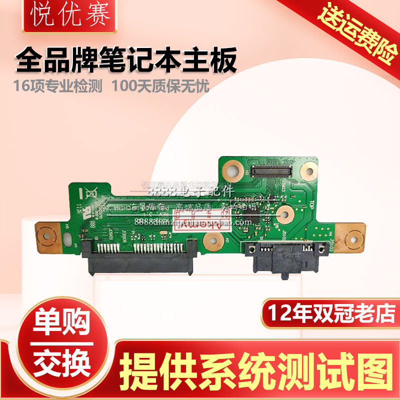 华硕FL5900U A556U K556U F556U X556U USB音频硬盘接口小板R556U