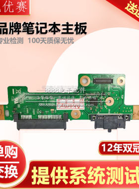 华硕X556UFL5900UUSB硬盘小板
