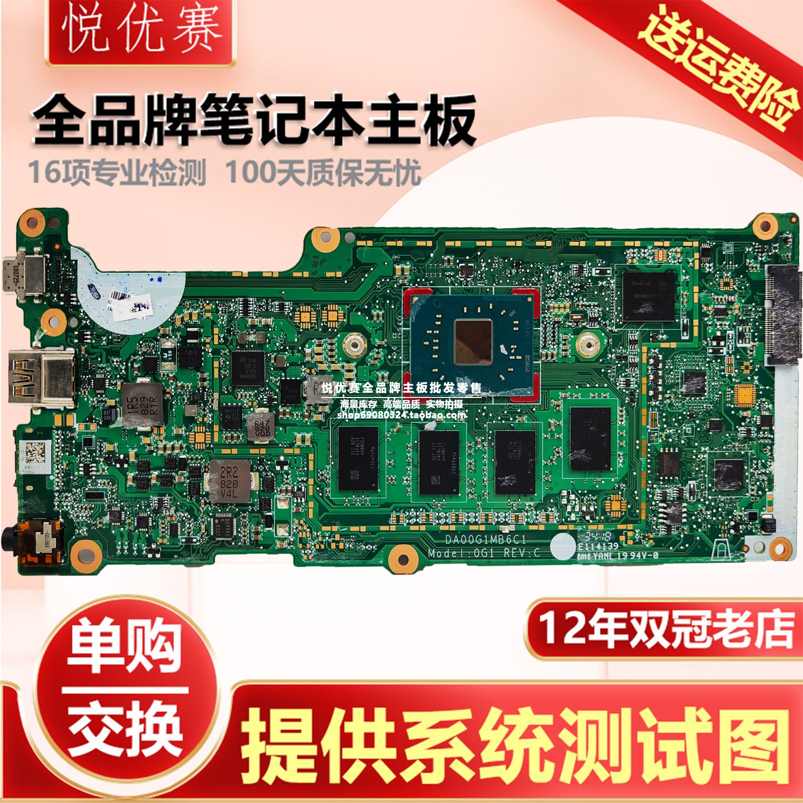 惠普笔记本单购维修回收交换寄修