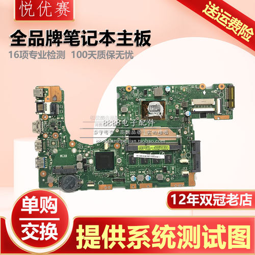 华硕主板S300CS400CS400CA