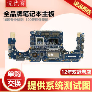 R460E BW450C TP470EZ PX555 B1500CEAEY主板 TP470E 华硕TP470EA