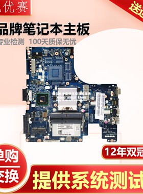 联想 LA-9061P Lenovo ideapad Z400 P400 DDR3 HM76 HD4000主板