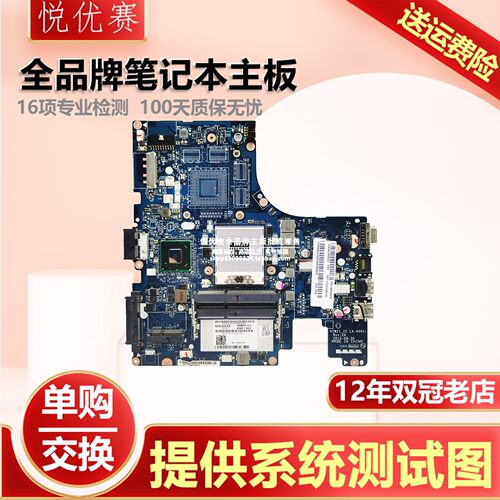 联想笔记本单购维修回收交换寄修