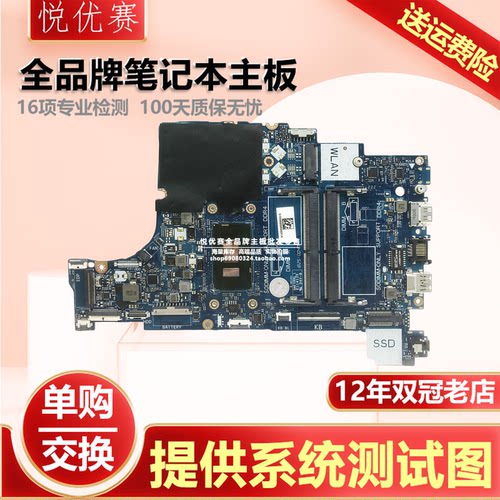 戴尔 DELL Inspiron 14 3490 15 3590 5570 17 5770 LA-F115P主板