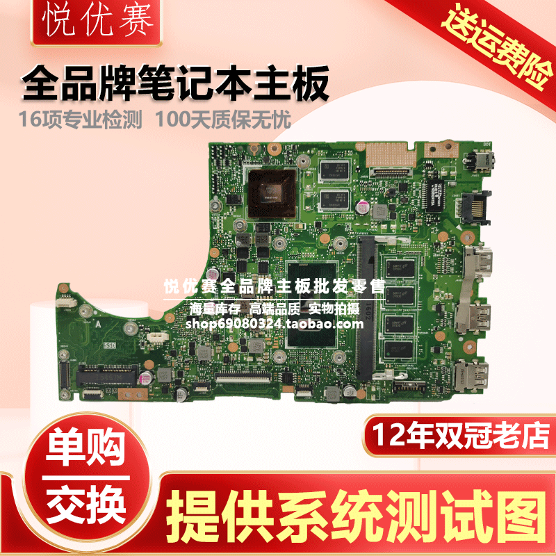 华硕U4000UA401LV404L/5L主板