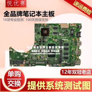 V405L V404L A404U K401UQK K401LB主板 华硕U4000U K401UB A401L