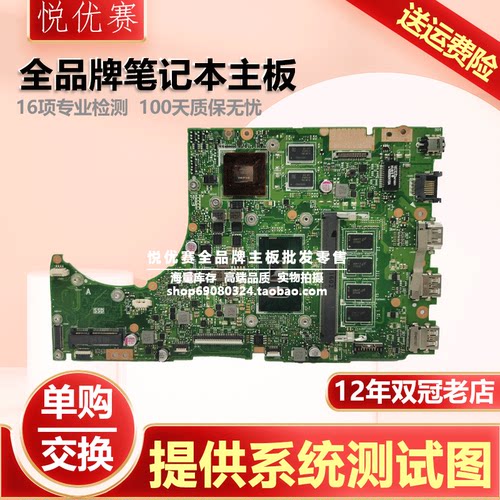 华硕U4000UA401LV404L/5L主板