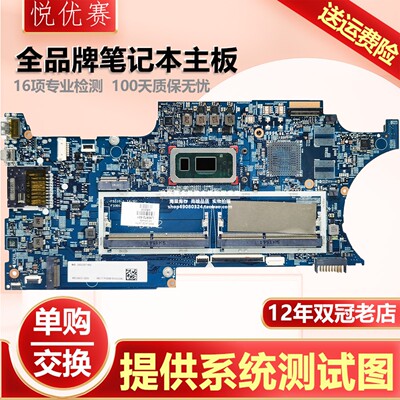 惠普笔记本单购维修回收交换寄修