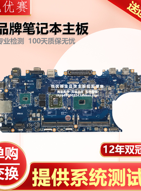 Dell戴尔Latitude E5570 3510 3410主板LA-C841P K6HJF i7 6820HQ