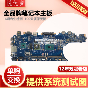 3410主板LA 3510 C841P K6HJF 6820HQ Dell戴尔Latitude E5570