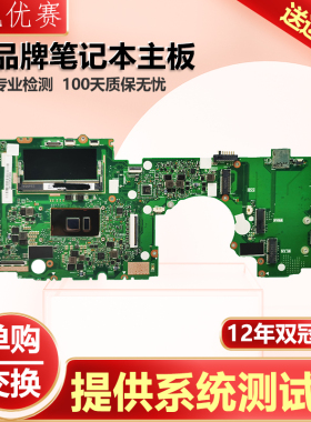 华硕/ASUS  BU403UA B8430UA B8438U P5430U PU403U P403U主板