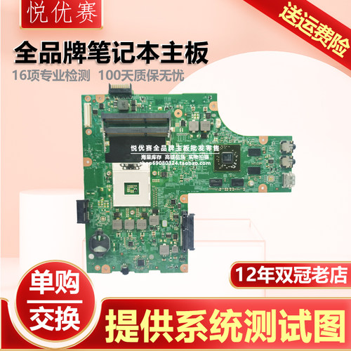 InspironN5010DG15主板全新